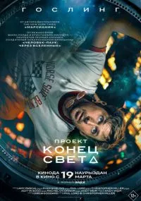 Смотреть онлайн бесплатно