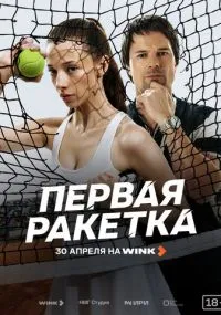 сериал  смотреть