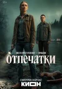 сериал 