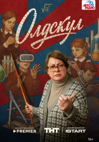 сериал 