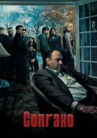сериал 