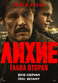 сериал 