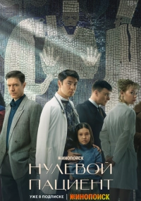 сериал 
