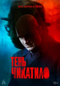 сериал 