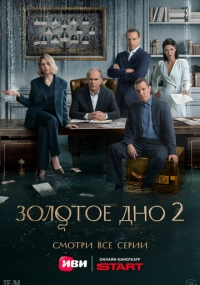 сериал 