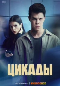 сериал 