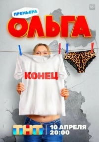 сериал 