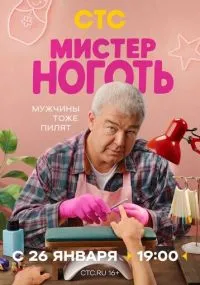 сериал 