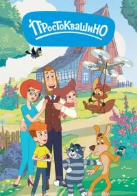 мультсериал 
