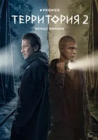 сериал 