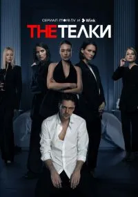 сериал 