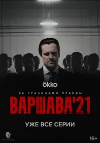 сериал 