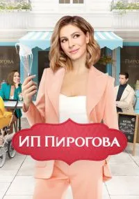 сериал 