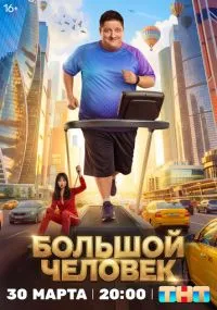 сериал 