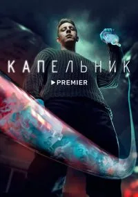 сериал 