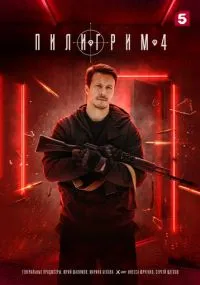 сериал 