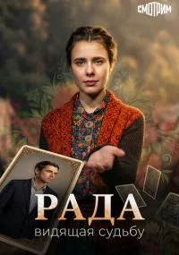 сериал 