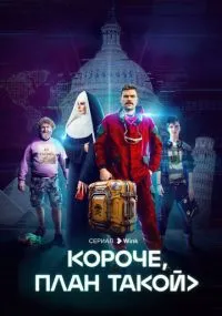 сериал 