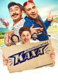 фильм 
