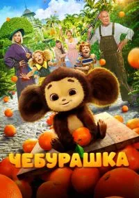 фильм 