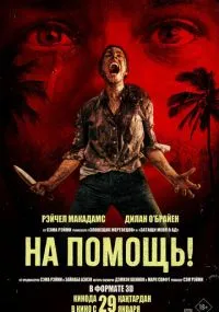 Смотреть онлайн бесплатно