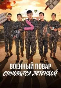 сериал 