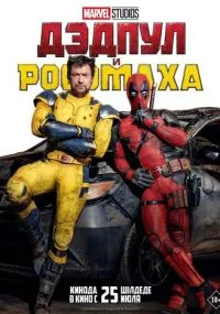Смотреть онлайн бесплатно