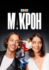 сериал 
