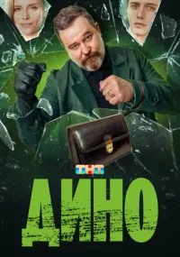 сериал 