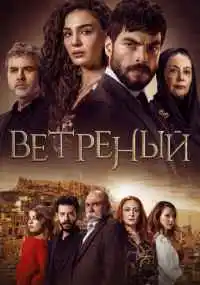 сериал 