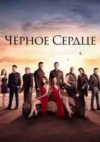 сериал 