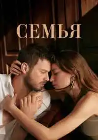 сериал 