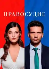 сериал 