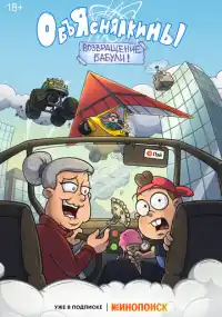 мультсериал 
