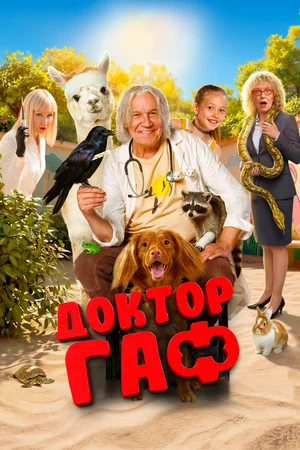 фильм 