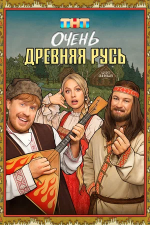 сериал 