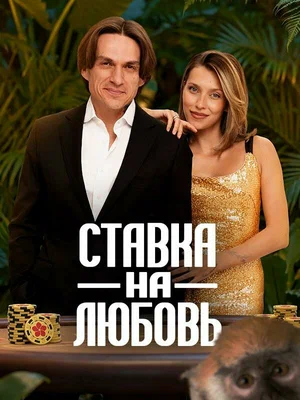 сериал 