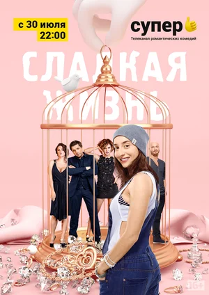 сериал 