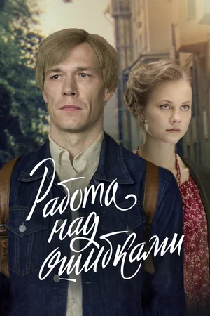 сериал 